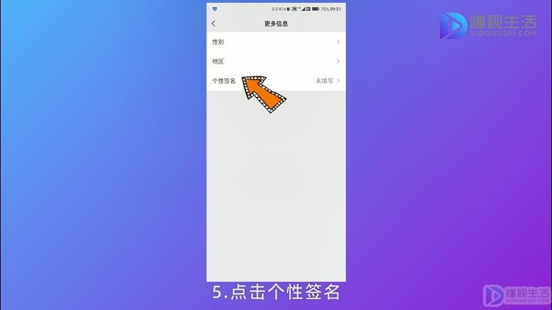 微信朋友圈怎么显示个性签名