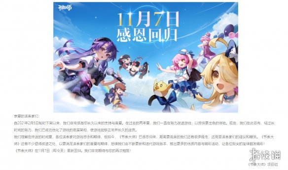 游侠晚报：SE与任天堂公布最新财报 《节奏大师》回归