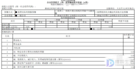 三个月申报一次税务怎么报小视频