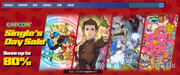 卡普空开启Steam游戏促销 众多热门游戏喜迎骨折价！