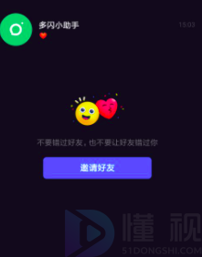 多闪里点亮互动星星什么意思