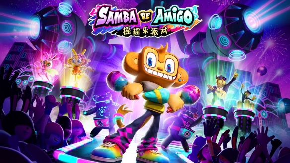 《Samba de Amigo：摇摇乐派对》DLC“Kawaii音乐包”11月30日上线! 收录 YOASOBI《Idol》等人气曲目