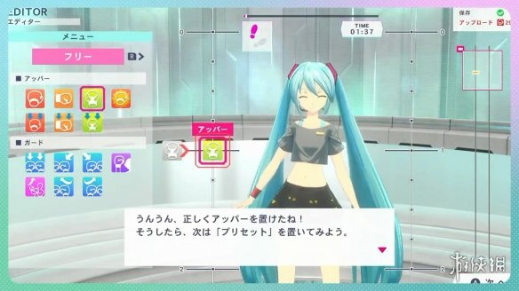 《健身拳击 feat.初音未来》第1弹DLC将于四月底推出