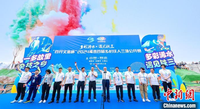 湖北首届乡村铁人三项公开赛举行  苗浩获得年龄组冠军