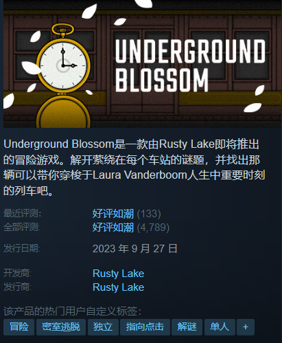 Rusty Lake周年庆典火热进行中：系列游戏特卖4.20~27