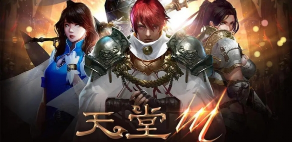 韩国监管正在实地调查NCSOFT：疑似涉及《天堂M》诈骗