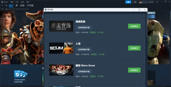 新型骗术！Steam出现游戏购买弹窗：链接竟指向淘宝