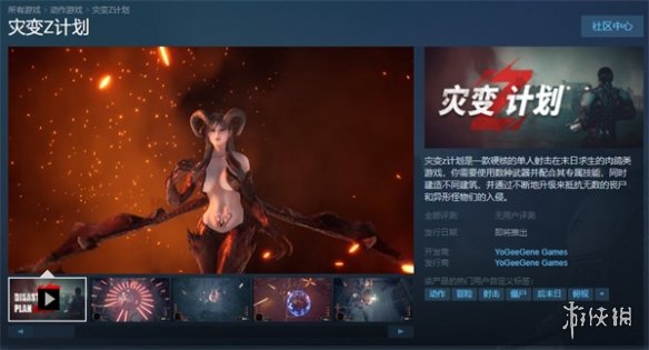 末日生存肉鸽游戏《灾变Z计划》上架Steam 支持简中