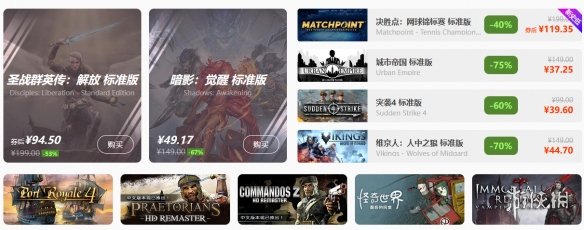 限时闪促来袭《信长之野望:新生》《了不起的修仙模拟器》好价