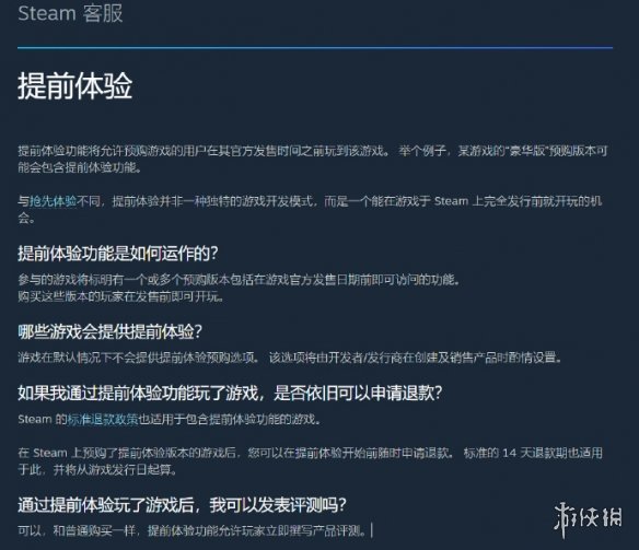 最新更新《Steam退款规则》避免了利用退款bug游玩游戏