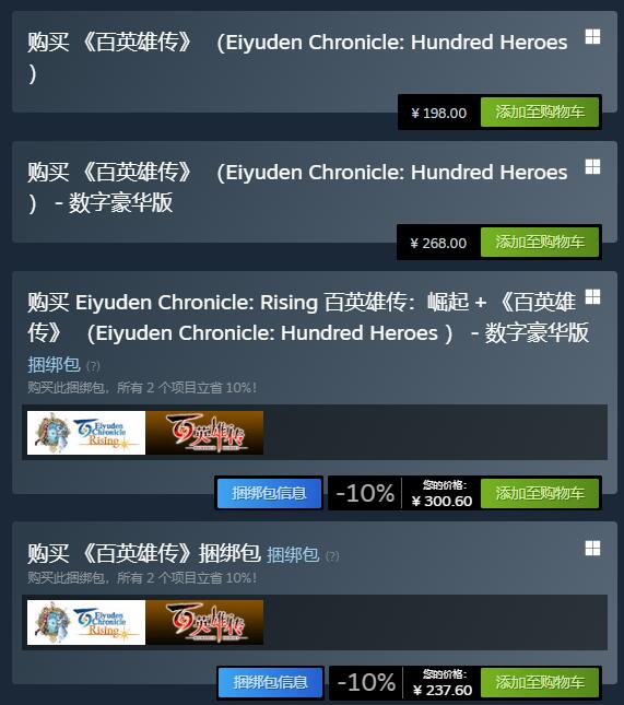 JRPG《百英雄传》Steam多半好评！翻译太烂遭玩家吐槽