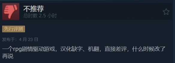 JRPG《百英雄传》Steam多半好评！翻译太烂遭玩家吐槽