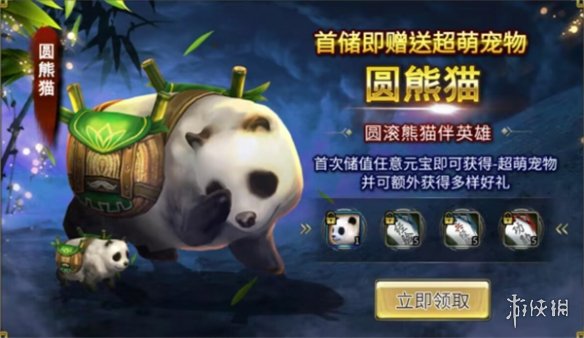 《三国群英传：国战版》群英测试进行中，福利享不停！