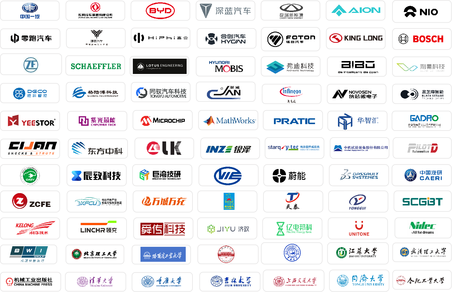 新赛道，新机会——世界智能电动车先进技术展8月27-29日将在深圳召开