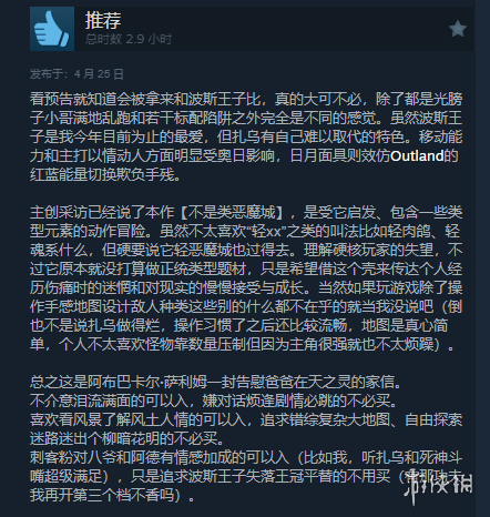 表现仍算出色！《肯泽拉传说：扎乌》Steam