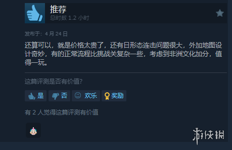 表现仍算出色！《肯泽拉传说：扎乌》Steam