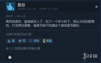 表现仍算出色！《肯泽拉传说：扎乌》Steam