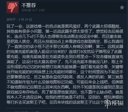 表现仍算出色！《肯泽拉传说：扎乌》Steam