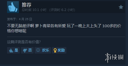 表现仍算出色！《肯泽拉传说：扎乌》Steam