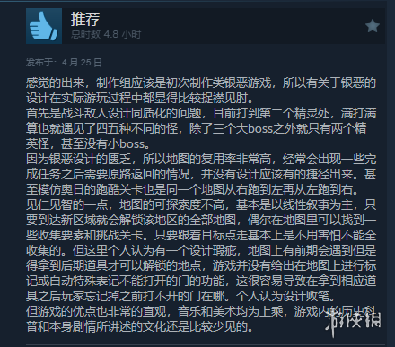 表现仍算出色！《肯泽拉传说：扎乌》Steam