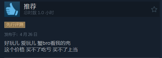 魂类游戏《蟹蟹寻宝奇遇》正式发售！Steam特别好评