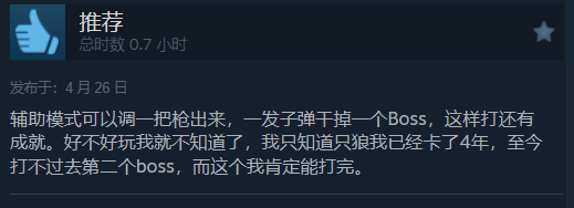 魂类游戏《蟹蟹寻宝奇遇》正式发售！Steam特别好评