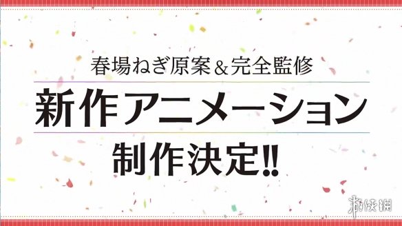 《五等分的花嫁》5周年纪念PV公开完全新作动画！