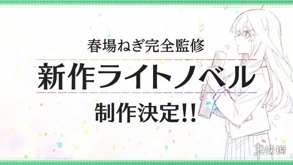 《五等分的花嫁》5周年纪念PV公开完全新作动画！