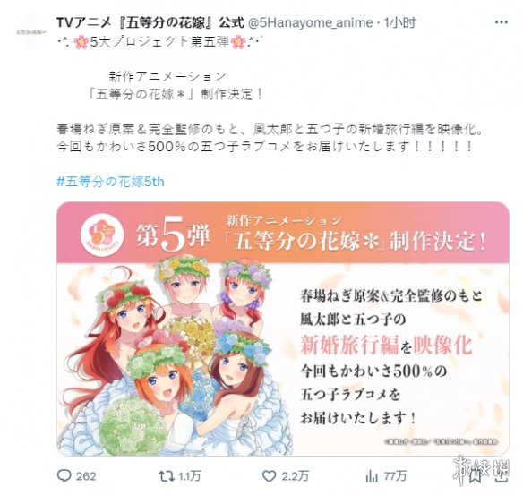 《五等分的花嫁》5周年纪念PV公开完全新作动画！