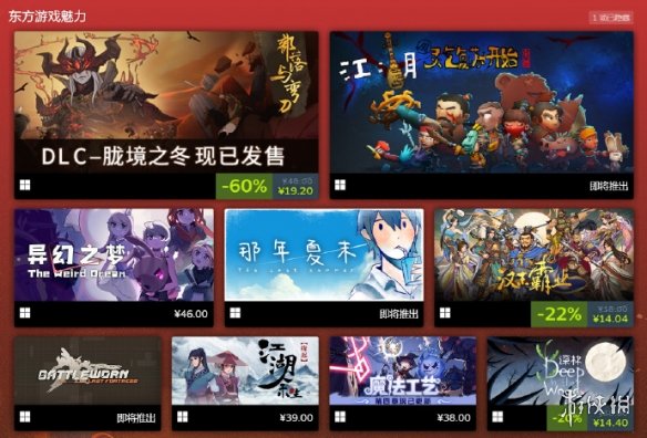 steam全新活动！东方文化周正式火热进行！展示东方文化