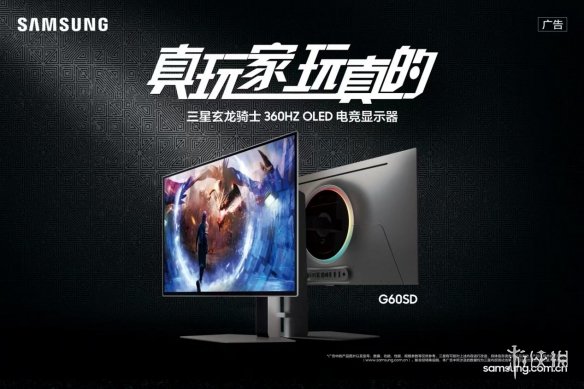 T1战队粉丝见面会于成都举行，三星新一代玄龙骑士OLED G6开启预约登记