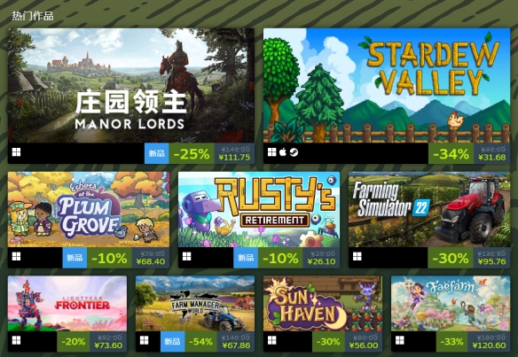 Steam“农场管理游戏节”促销活动开启 5月6日截止！