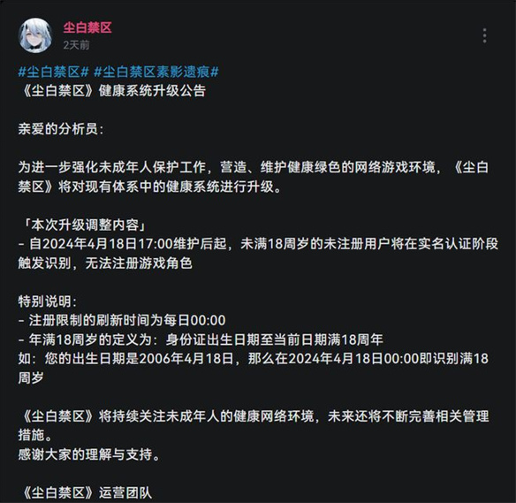 改成18+爆火，尘白禁区的逆风翻盘堪称二游教科书