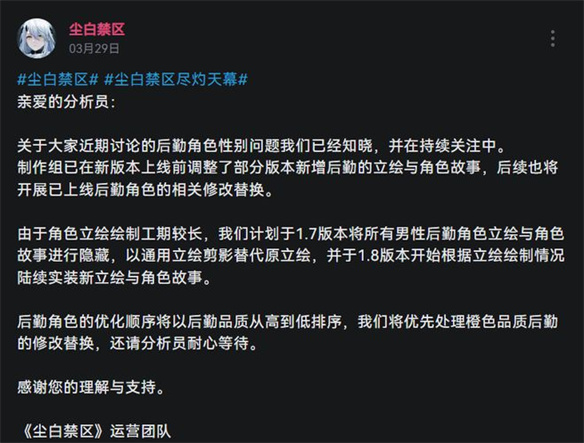 改成18+爆火，尘白禁区的逆风翻盘堪称二游教科书