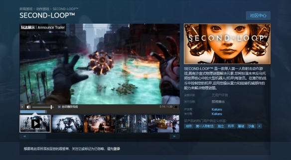 第一人称射击动作游戏《SECOND-LOOP™》Steam页面开放
