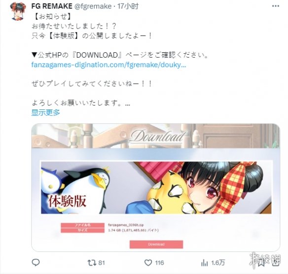 经典美少女游戏《同级生2：REMAKE》试玩版推出！