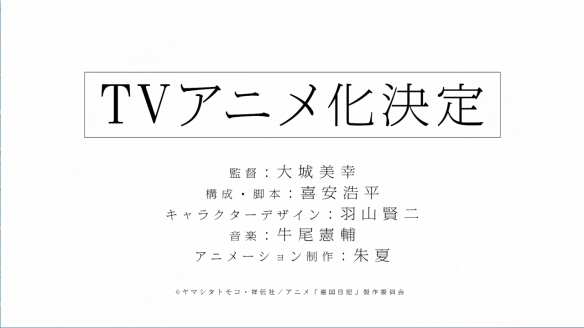 新垣结衣主演电影原作《他国日记》宣布动画化！