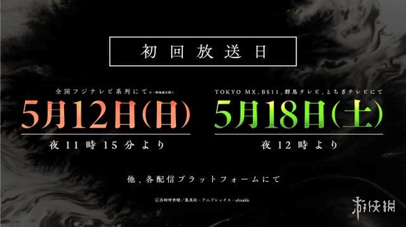 《鬼灭之刃：柱训练篇》第2弹CM公开！5月12日开播