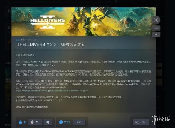 持续发酵!《绝地潜兵2》Steam差评数量已经超过24.1万