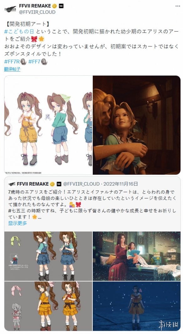 可爱到犯规！《FF7RE》官推分享幼年爱丽丝早期设定图