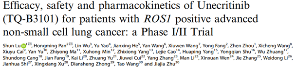 安奈克替尼获批上市！80%的患者实现肿瘤缩小，ROS1肺癌患者又有新选择！