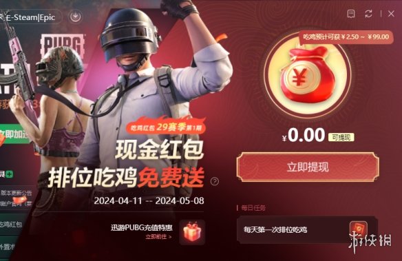 pubg绝地求生加速器推荐 绝地求生好用免费加速器推荐 