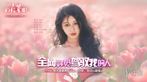 5月15日 steam发售《美女，应接不暇》：情感交互与AI完美结合 