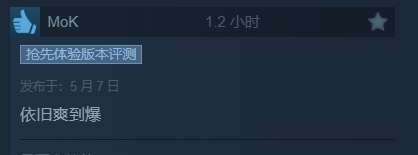 《哈迪斯2》Steam平台“好评如潮“！好评率高达98%