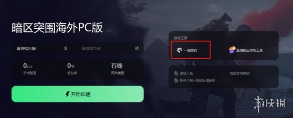 暗区突围pc版测试资格如何获取？steam如何下载？暗区突围PC版教程