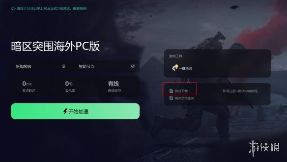 暗区突围pc版测试资格如何获取？steam如何下载？暗区突围PC版教程