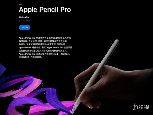 iPad Pro正式确定发售日期！5月15日三款型号同时发售