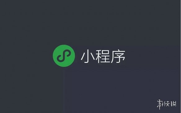 用户量最多的微信小程序TOP50出炉:第一月活用户超7亿