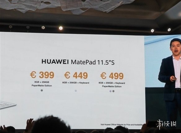 华为MatePad 11.5英寸S平板电脑海外发布：3097元起 