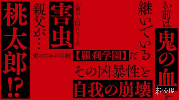 人与鬼的决斗！漫画《桃源暗鬼》TV动画化 明年开播